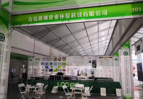 暑期展會不停歇，青島路博環(huán)保2019呼倫貝爾國際綠色生態(tài)與環(huán)保產(chǎn)業(yè)展覽等您來！