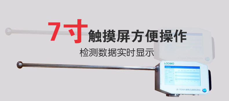 去哪找優(yōu)質(zhì)油煙檢測(cè)儀？