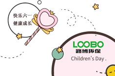 時(shí)光不老，童心不泯|兒童節(jié)快樂(lè)