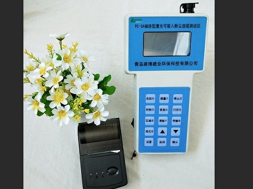 PC-3A便攜式激光可吸入粉塵連續(xù)測(cè)試儀