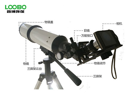 LB-801A林格曼數(shù)碼測(cè)煙望遠(yuǎn)鏡